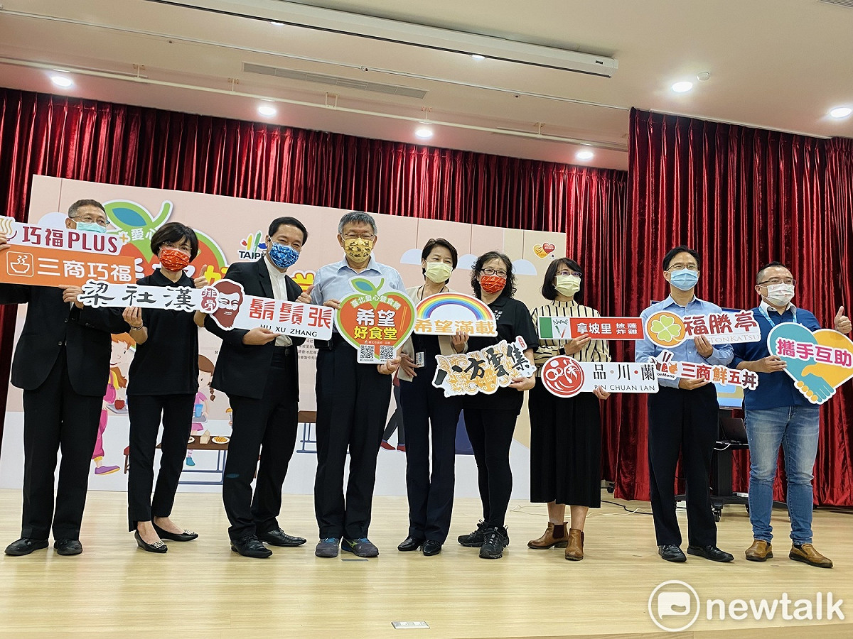 北市今舉行「台北愛心餐食網——希望好食堂」記者會。 圖：周煊惠 / 攝