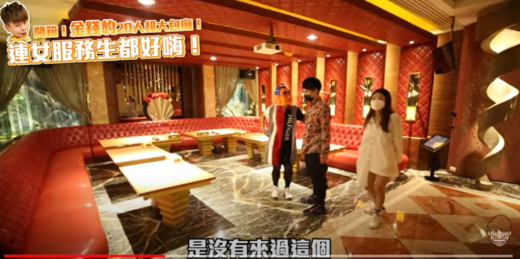 蔡阿嘎開箱金錢豹每小時5000元的超大包廂。 圖：翻攝自蔡阿嘎Youtube頻道