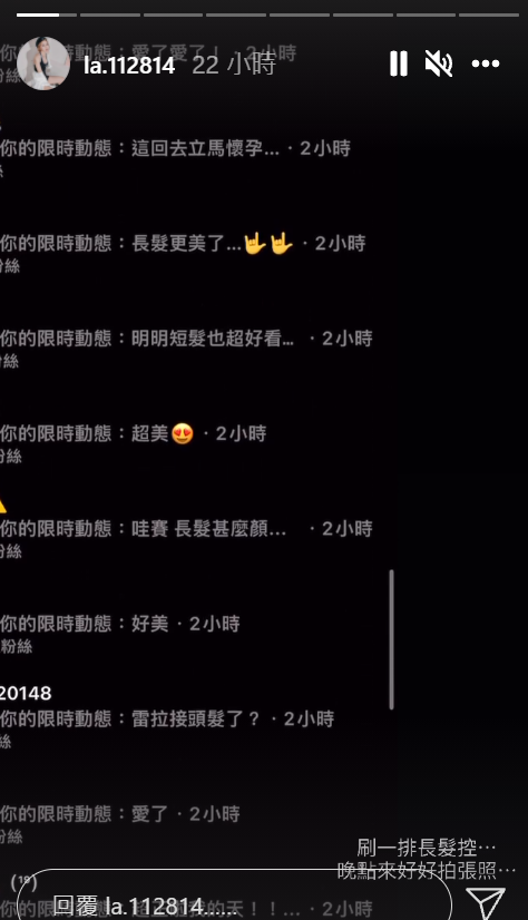 蕾菈的長髮造型受到好評。 圖：翻攝自蕾菈IG