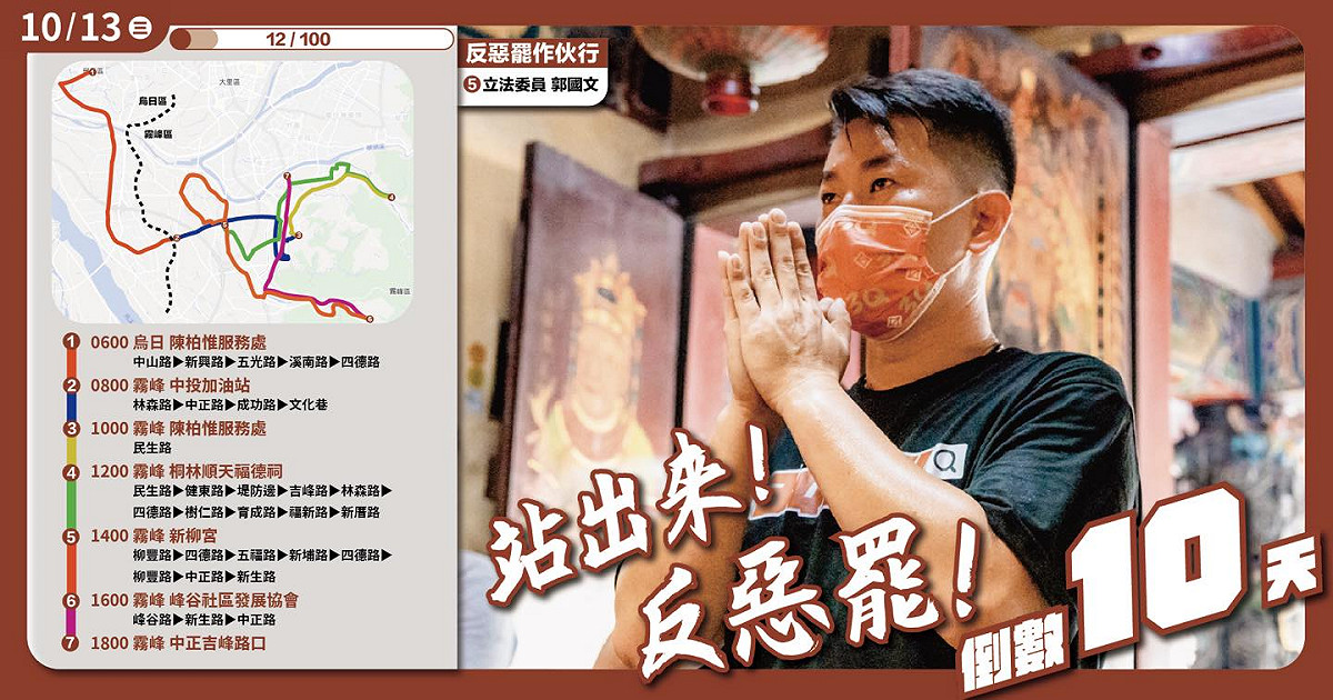 陳柏惟強調，希望用雙腳再一次認識這塊土地，再一次感念台灣民主前輩，再一次向鄉親說聲感謝。 圖：翻攝陳柏惟臉書