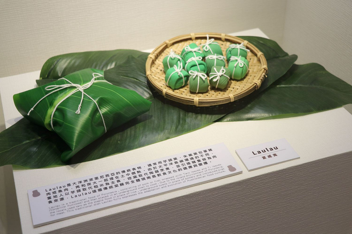 夏威夷傳統美食Laulau。 圖：新北市立十三行博物館提供