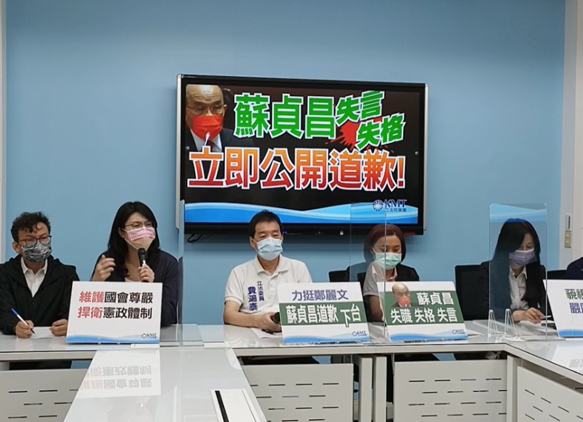 國民黨團召開記者會，要求行政院長蘇貞昌道歉。 圖：擷取自國民黨團臉書