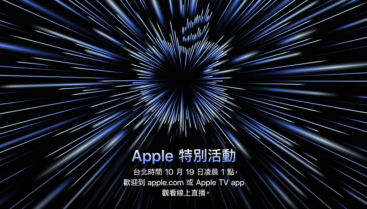 蘋果今秋第二場發表會將在台灣時間10月19日凌晨1時舉行。 圖：取自官網