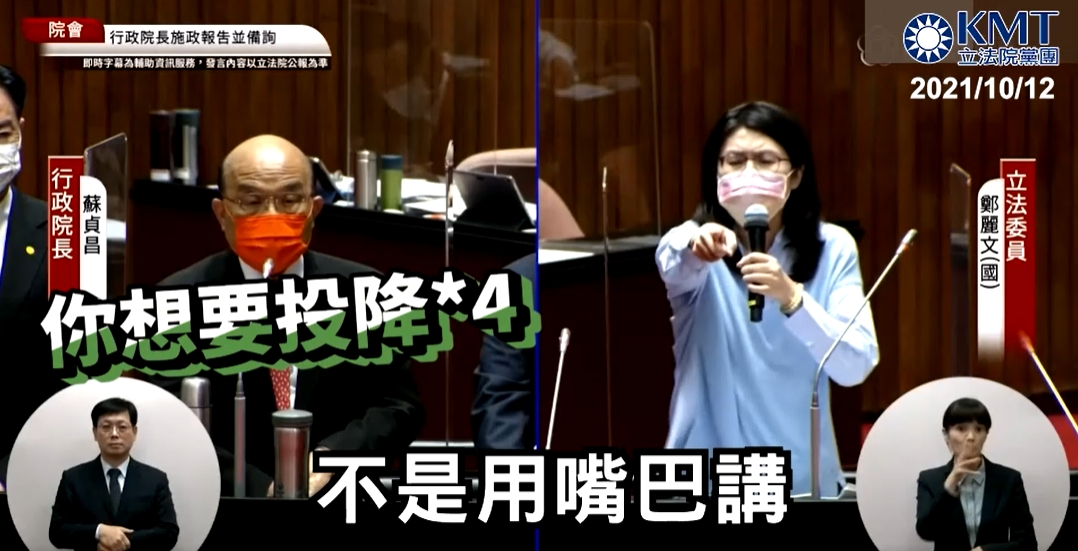 葉毓蘭稱昨天是蘇貞昌先指控鄭麗文投降。 圖:翻攝自葉毓蘭臉書