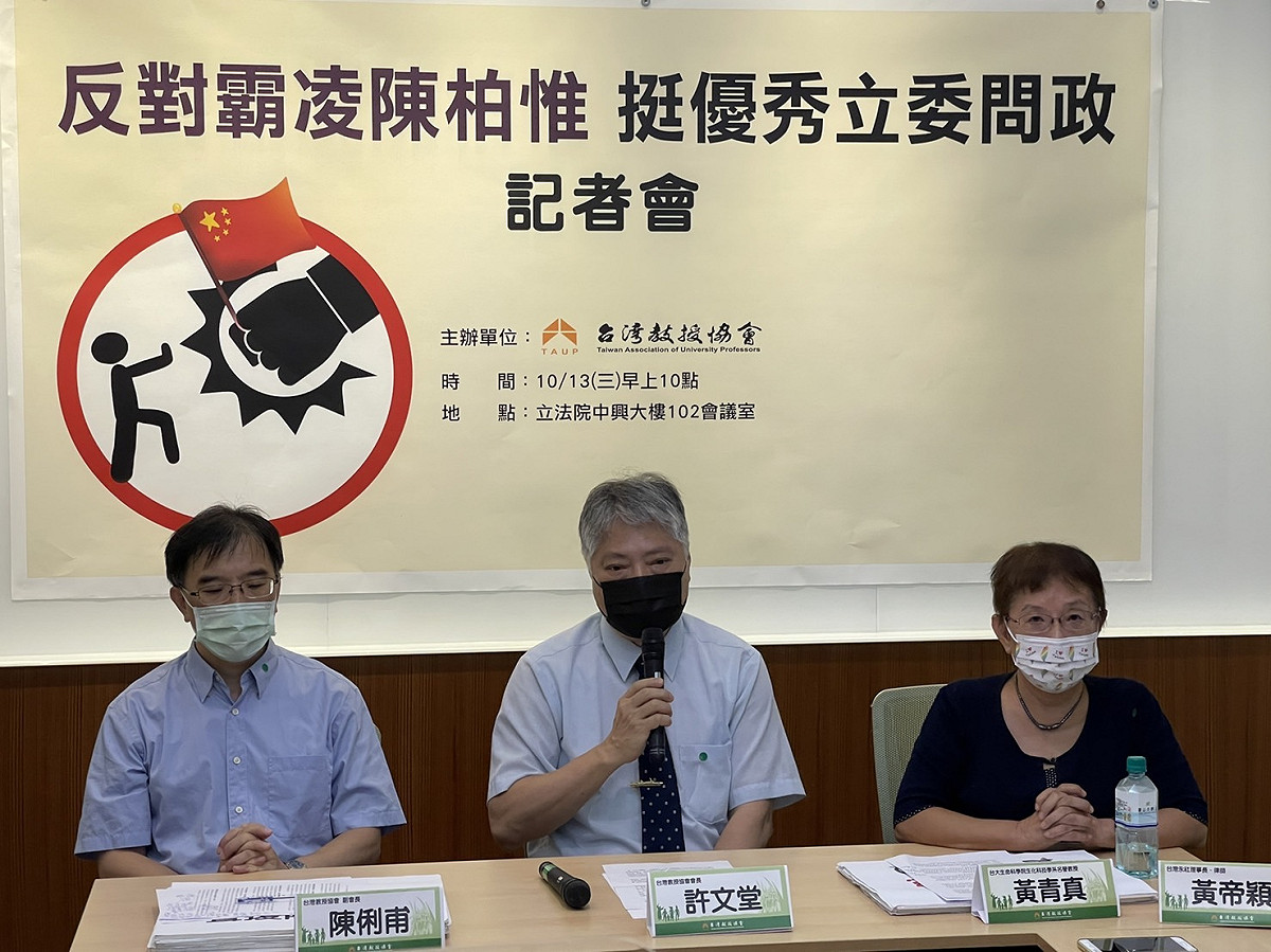 陳柏惟罷免投票進入倒數，台灣教授協會今（13）日和立委范雲、律師黃帝穎、台大生化科技學系名譽教授黃青真召開記者會力挺陳柏惟。 圖：台灣教授協會／提供