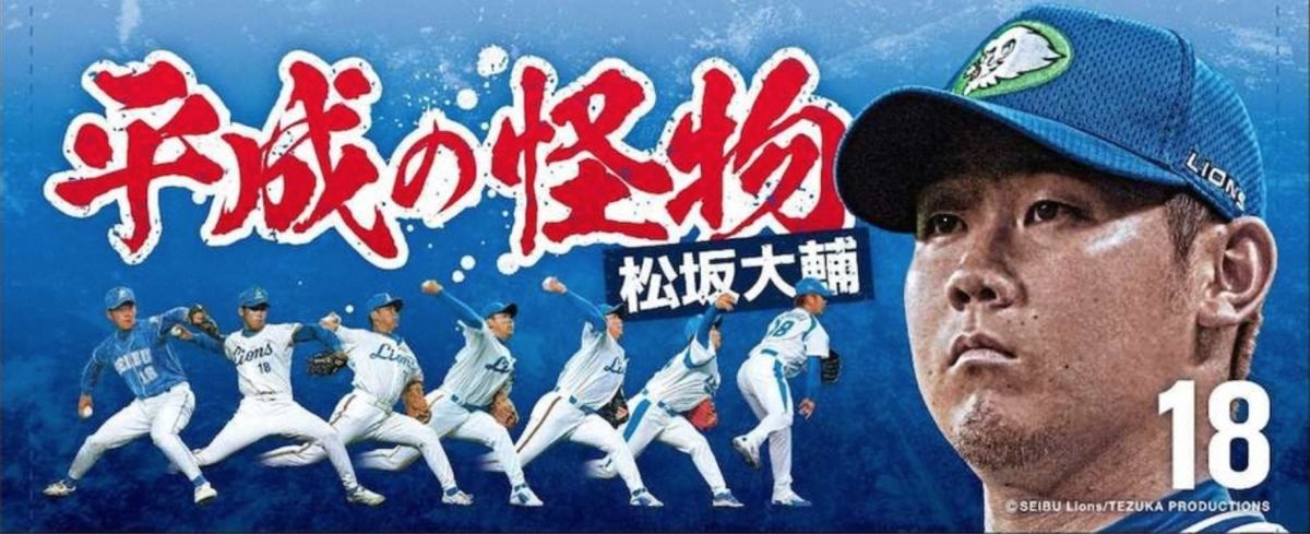 平成怪物松坂大輔將引退。 圖／取自西武隊官網