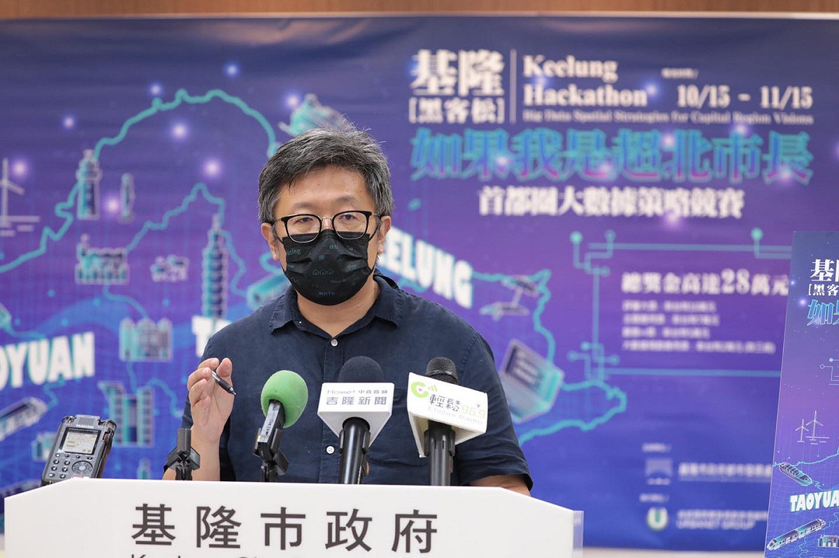基隆市政府都發處處長徐燕興表示，這次「基隆黑客松競賽」徵件鎖定捷運、年輕人關心的青年住宅、產業用地轉型、居住環境等議題。 圖：取自林右昌臉書