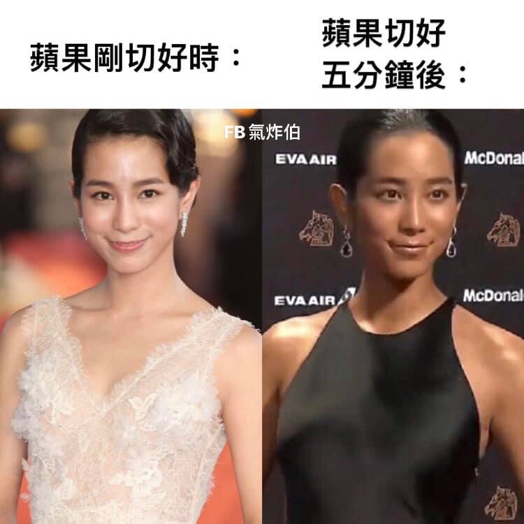 臉書粉絲專頁「氣炸伯」用蘋果氧化形容温貞菱的膚色對比。 圖：翻攝自氣炸伯臉書