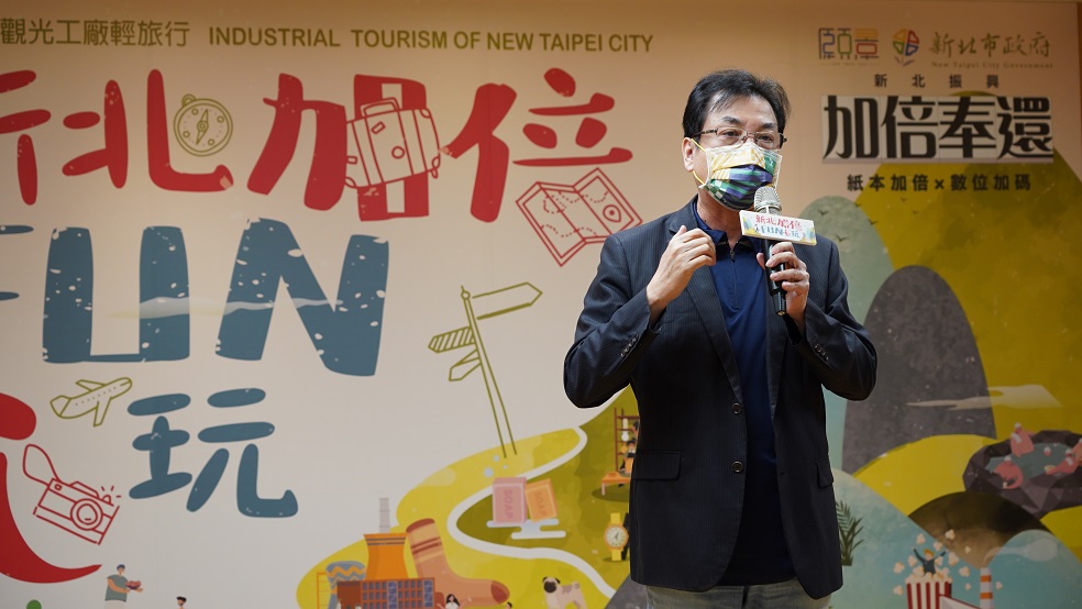 新北副市長劉和然表示，新北觀光工廠配合防疫長時間閉館，營運十分辛苦，新北市政府採精緻小團遊程，兼顧振興及防疫。 圖：新北市經發局提供