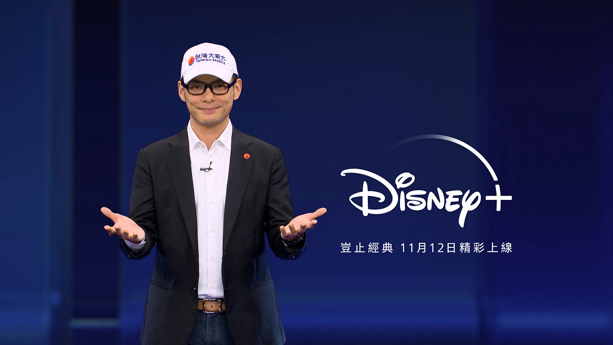 Disney+將於11月12日重磅登陸台灣，台灣大哥大今(14)日宣布成為Disney+在台獨家合作電信營運商 圖：台灣大哥大/提供