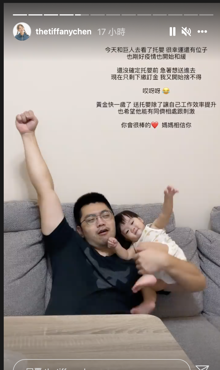 陳彥婷全文。 圖：翻攝IG/陳彥婷