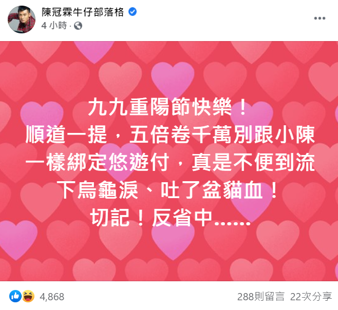 陳冠霖坦言相當不便，貼文引來許多網友共鳴。 圖：翻攝自陳冠霖臉書