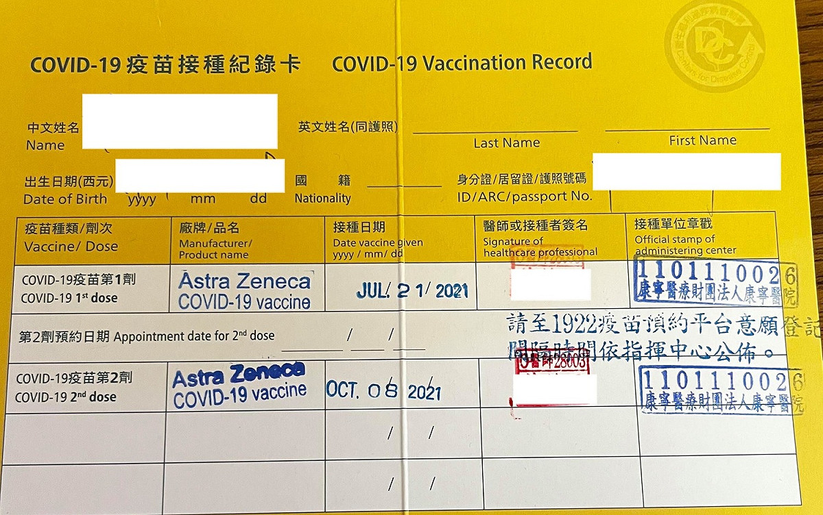 無黨籍台北市議員林穎孟再爆，有3民眾同樣顯示注射到過期疫苗。 圖：林穎孟辦公室 / 提供
