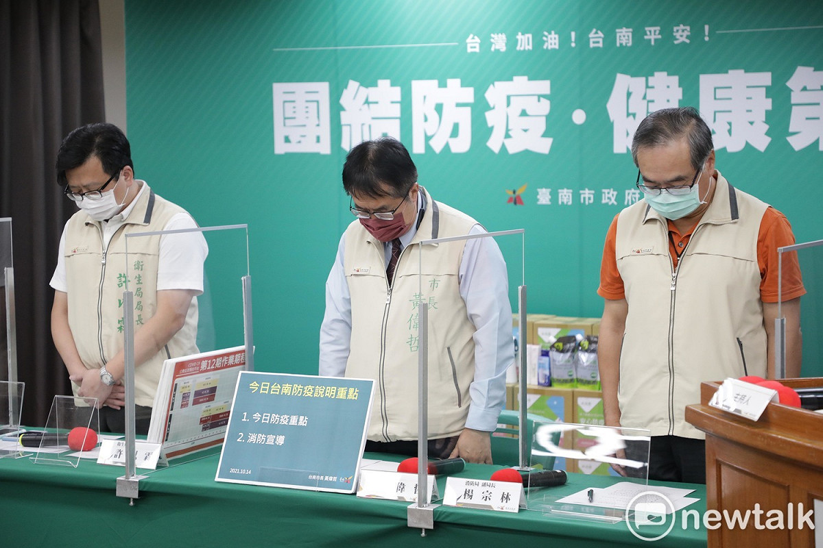 針對高雄鹽埕區城中城大樓今日凌晨發生火災陸續傳出傷亡，台南市政府在防疫記者會中，一開始就由台南市長黃偉哲帶領所有與會人員，為大火受災戶默哀30秒。 圖：台南市政府提供