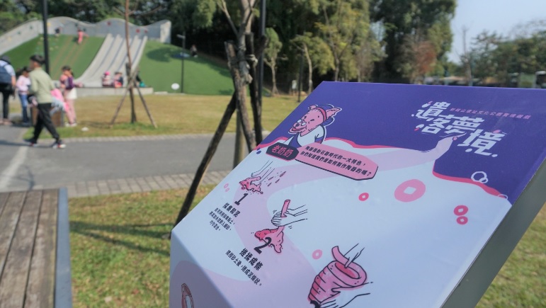 土城區「斬龍山遺址文化公園」推出實境解謎遊戲《遺落夢境》，10月16日舉辦實地探索特別場。 圖：新北市文化局提供
