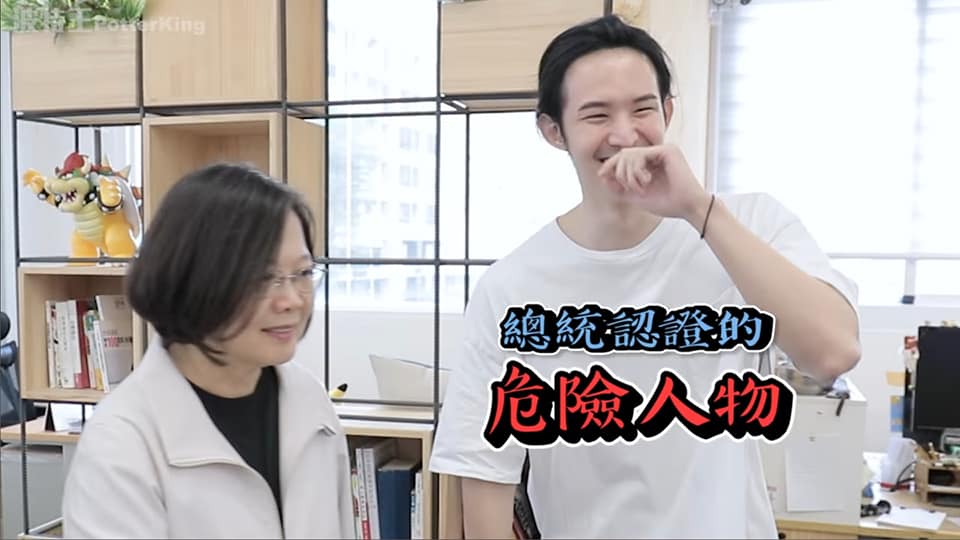 波特王（右起）2019年12月訪問總統蔡英文，成為全世界第一個撩總統的Youtuber，至今臉書擁有133萬名追蹤者。 圖：翻攝自波特王臉書