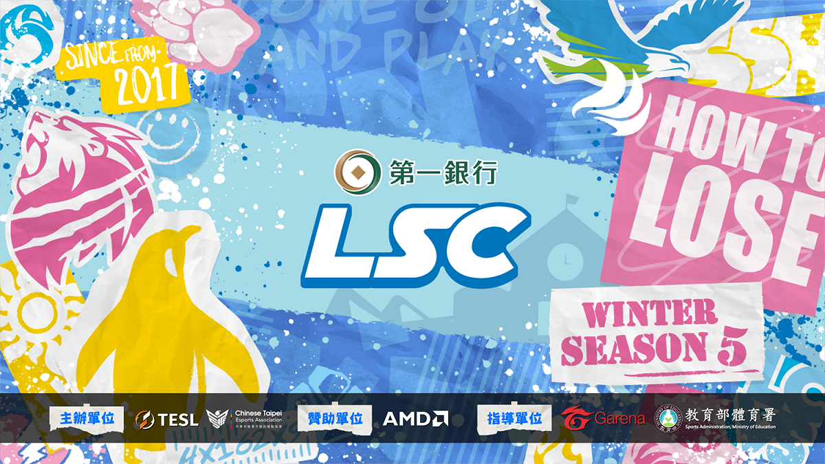 第一銀行LSC第五屆英雄聯盟校園聯賽冬季例行賽將於本月25日開打。 圖：TESL提供