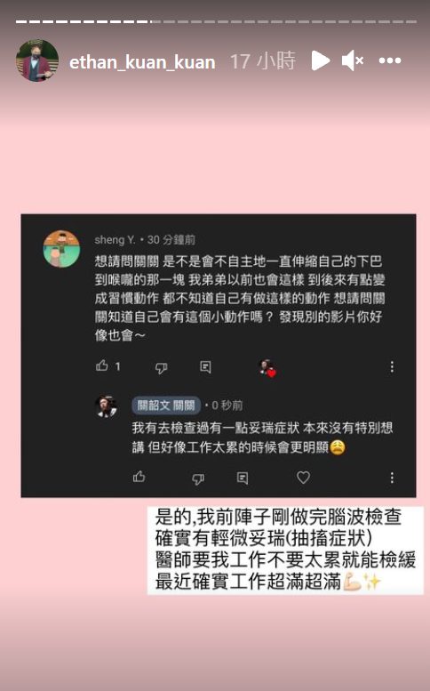 關韶文被網友發現有不自然收縮下班的動作。 圖：翻攝自關韶文IG