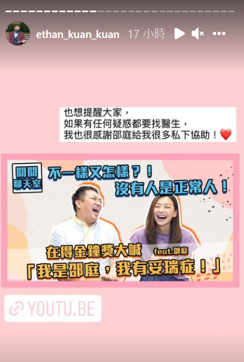 關韶文表示邵庭給他很多幫助。 圖：翻攝自關韶文IG