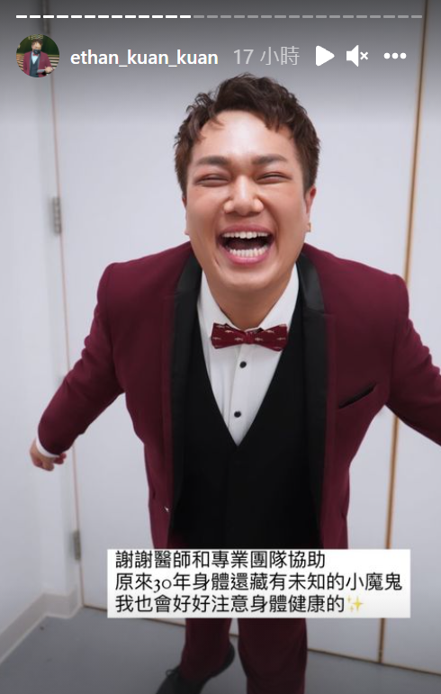關韶文感謝醫師和專業團隊的協助。 圖：翻攝自關韶文IG
