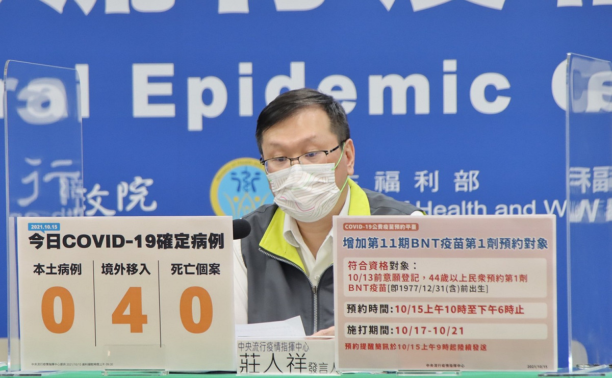 指揮中心發言人莊人祥 圖：指揮中心/提供