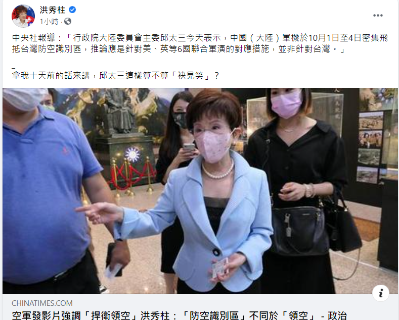 洪秀柱臉書貼文。 圖: 翻攝自洪秀柱臉書