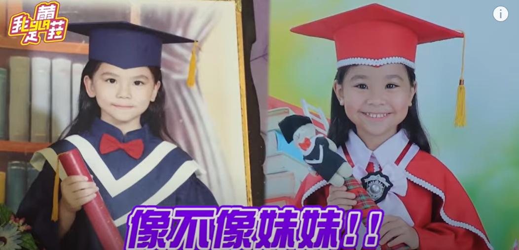 蕾菈曝光了自己小時候的畢業照。 圖：翻攝自YT/我是蕾菈I'm Lyla