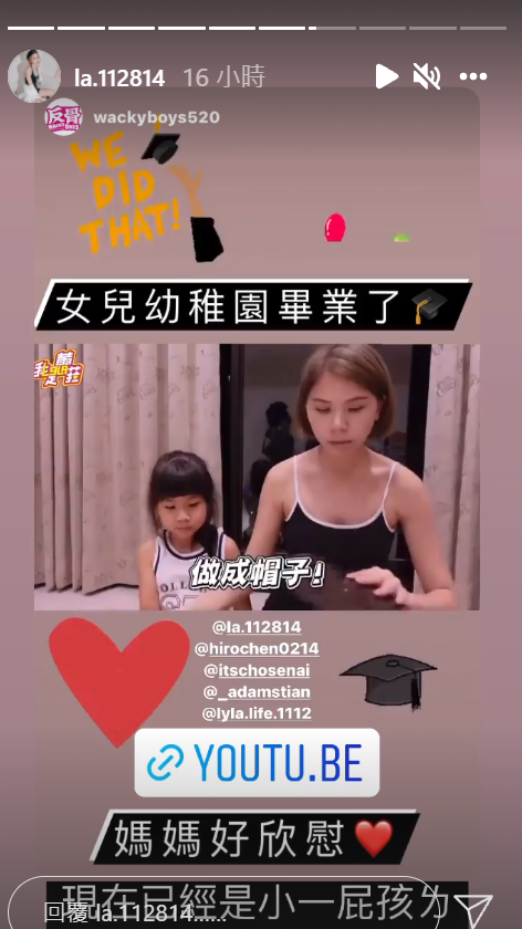 女兒畢業典禮前還一起手作畢業帽。 圖：翻攝自蕾菈IG
