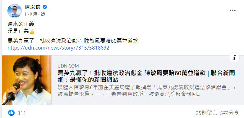 陳以信臉書貼文。 圖: 翻攝自陳以信臉書