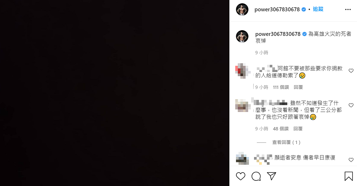 館長今日在社群媒體上PO黑畫面哀悼死者。 圖：翻攝自館長IG
