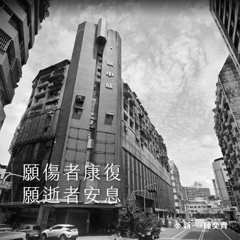基進黨主席陳奕齊在臉書談及城中城大火事故。 圖:翻攝自陳奕齊臉書