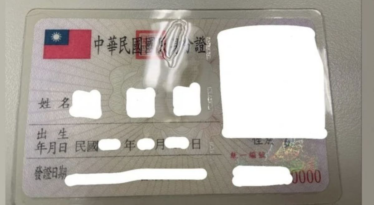 戶政單位表示，「被冒用身分」與「身分證號」並無直接對應關係。 圖：翻攝Dcard（示意圖）