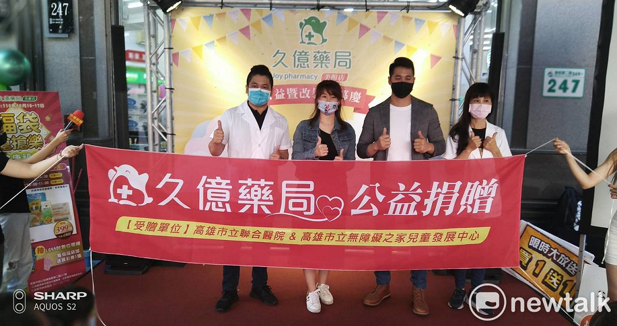 久億連鎖藥局公益捐贈嘉惠兒發中心、聯醫及城中城受災戶。 圖：孫家銘/攝