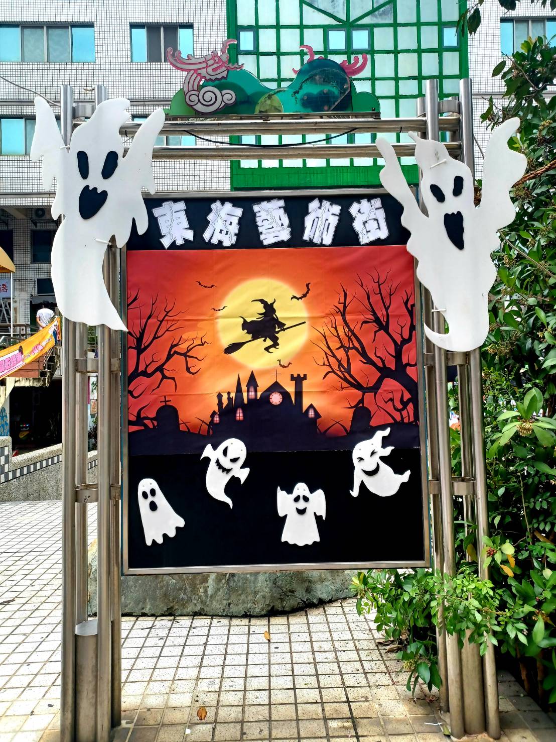東海藝術街商圈已經成為台中市萬聖節最具代表性的地點。 東海藝術街商圈/提供