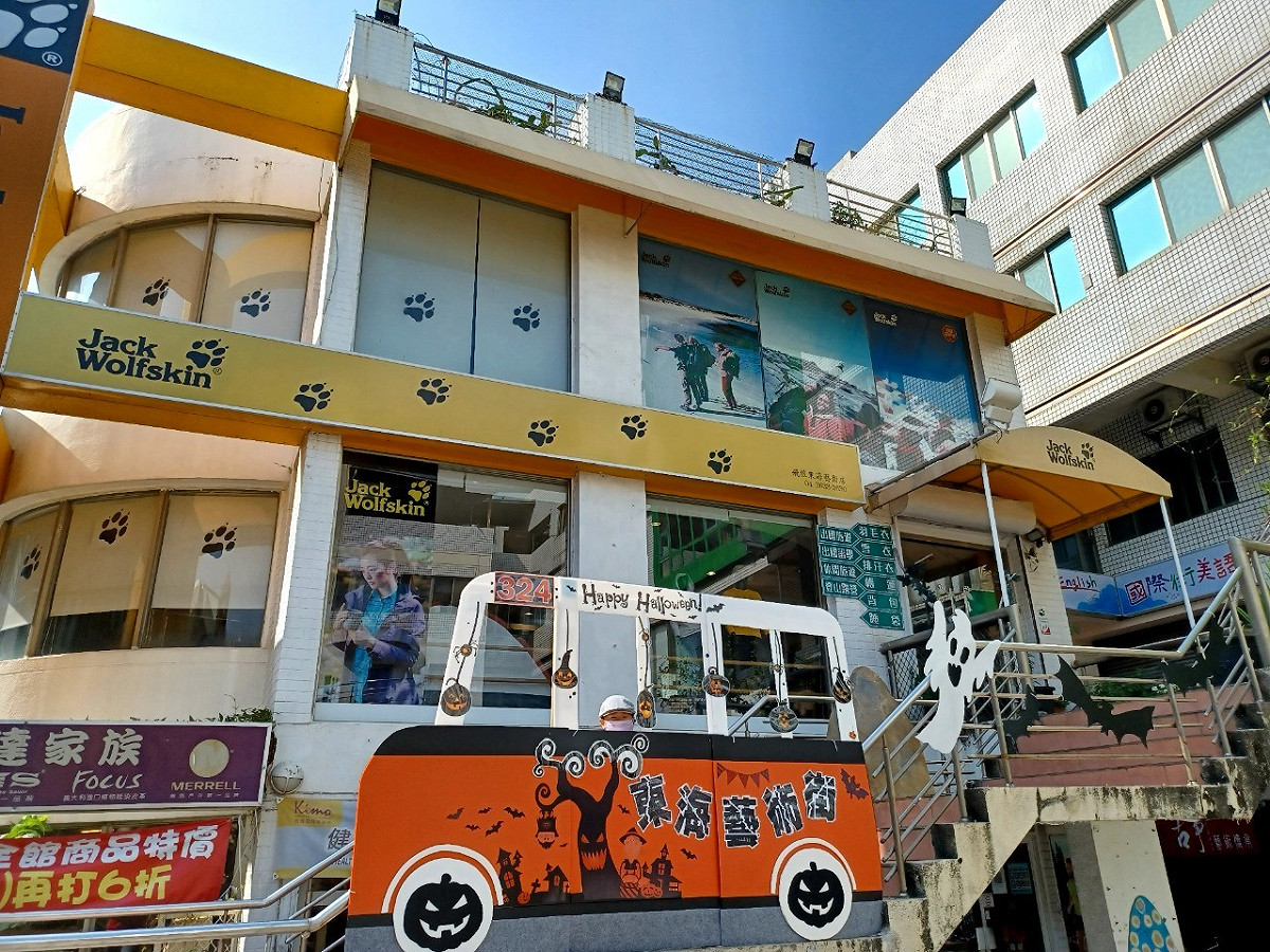 東海藝術街商圈已經成為台中市萬聖節最具代表性的地點。 東海藝術街商圈/提供