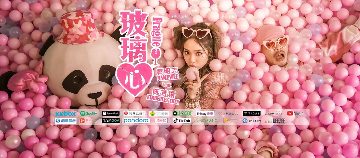 歌手黃明志與陳芳語合唱的「玻璃心」昨天上架後，曲中暗諷「小粉紅」的言行隨即應驗，中國今天關閉他們的微博帳號，兩人的作品也遭影音平台全面下架、禁播。 圖：取自Namewee 黃明志臉書