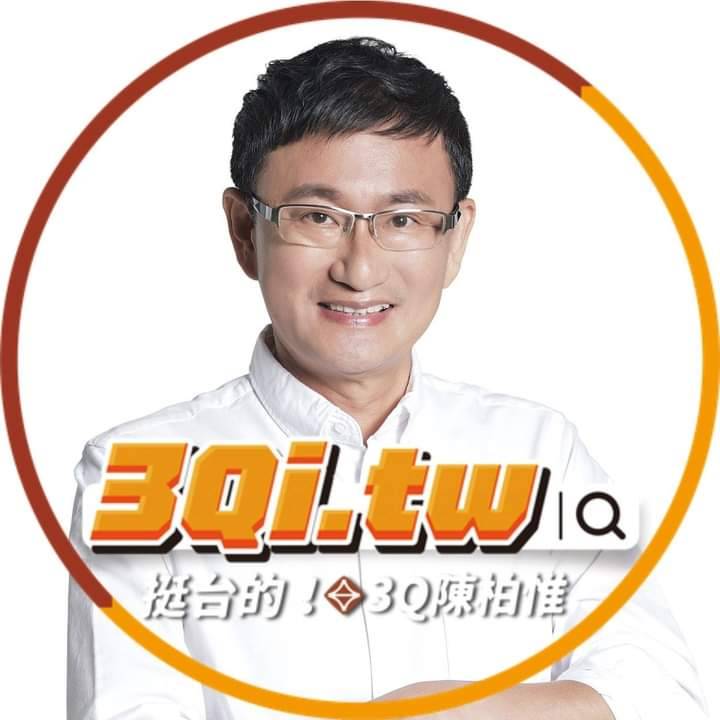 黃國書宣布退出民進黨，臉書頭像還是用3Qi.tw挺的3Q陳柏惟。 取自黃國書臉書