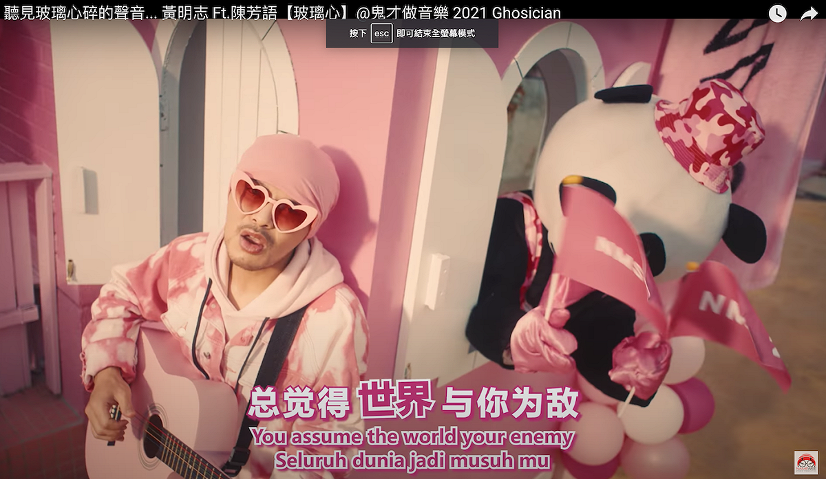創作歌手黃明志的新歌MV《聽見玻璃心碎的聲音》，10/15號在YOUTUBE頻道播放，至今已創下破180萬瀏覽率的佳績。 圖：翻攝自聽見玻璃心碎的聲音