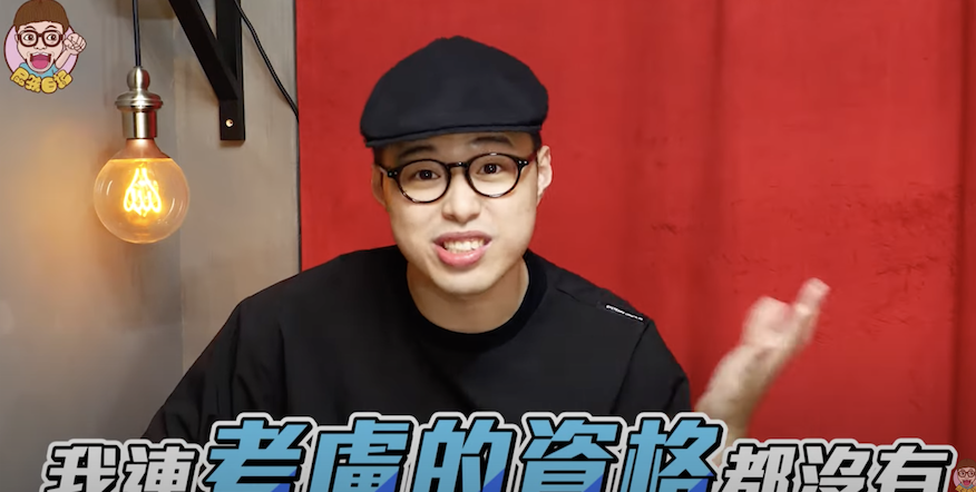 High咖曝在台北租屋3大問題點 。 圖：翻攝YT/High咖的屁孩日記