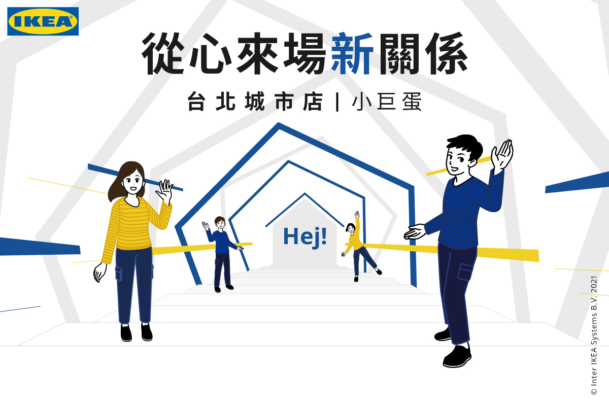 IKEA敦北店宣布將在原址開設城市小巨蛋店。 圖：取自ＩＫＥＡ臉書