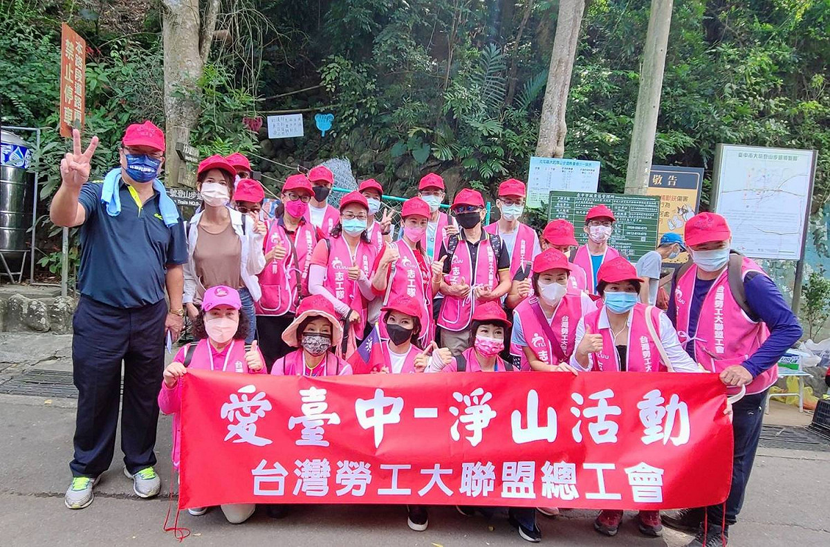 愛台中淨山活動吸引不少工會志工參加。 台中市政府勞工局/提供