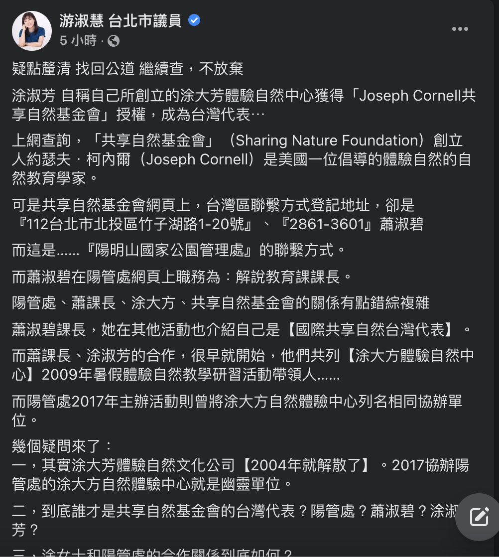 游淑慧臉書。 圖：翻攝游淑慧臉書