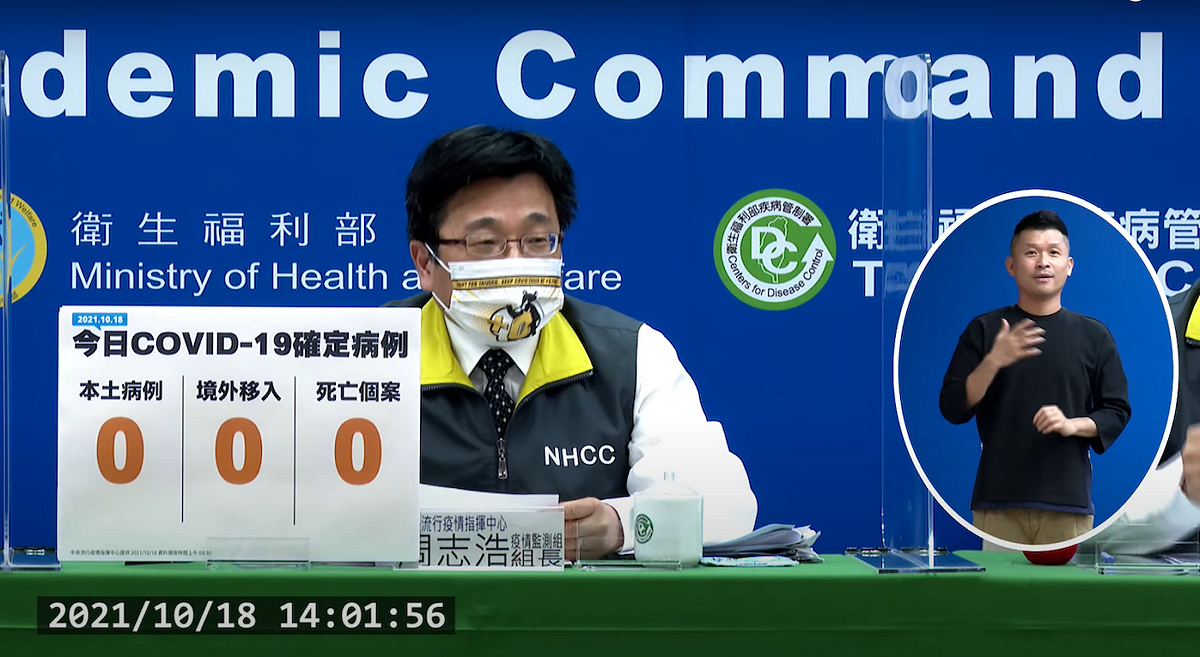 疾管署署長周志浩 圖：翻攝自指揮中心直播畫面