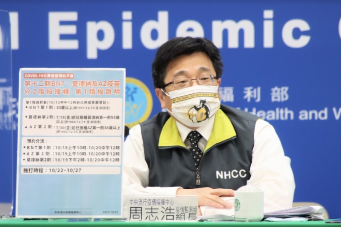 中央流行疫情指揮中心疫情監測組組周志浩。 圖：指揮中心／提供