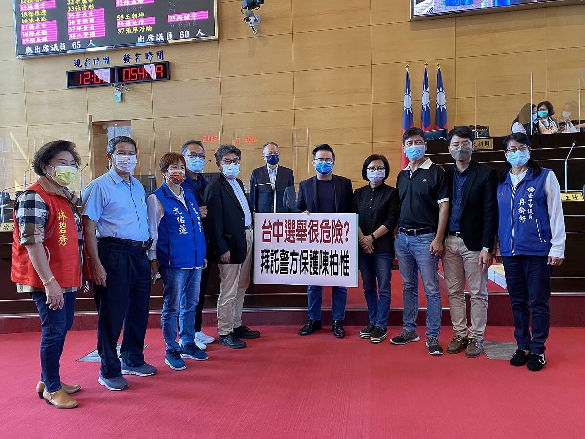 台中市議會國民黨團要求警方專案保護陳柏惟的安全。 國民黨團/提供