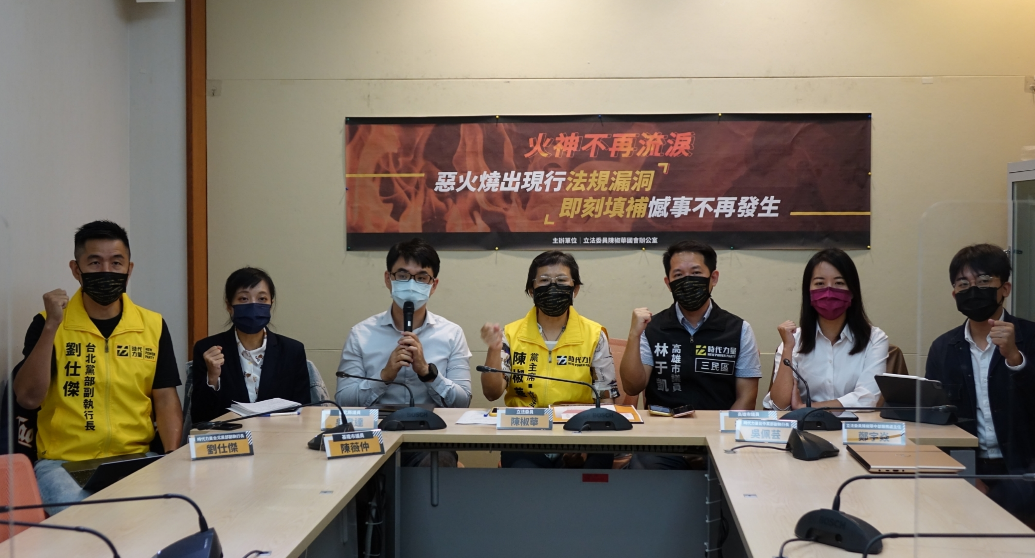 陳椒華等人今天召開「火神不再流淚：惡火燒出現行法規漏洞 即刻填補憾事不再發生」記者會。 圖:陳椒華辦公室提供