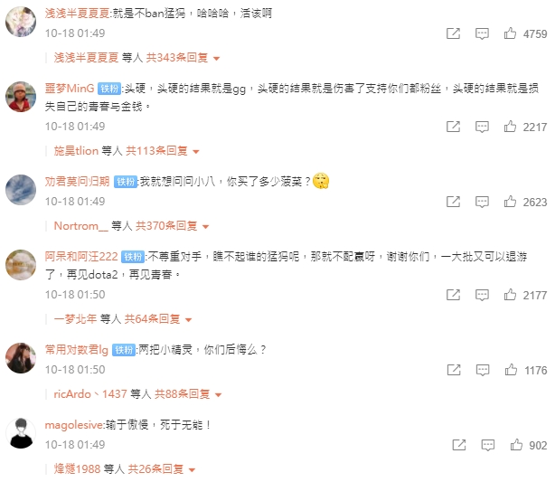 許多粉絲對戰隊表現以及教練Xiao8感到失望。 圖：翻攝自PSG.LGD微博
