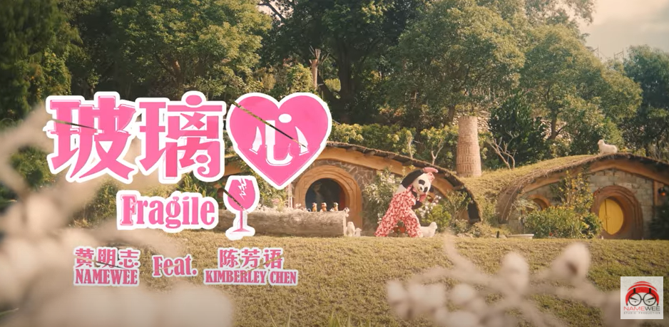 黃明志日前發表了一首和陳芳語合唱的新歌《玻璃心》。 圖：翻攝自黃明志YouTube頻道