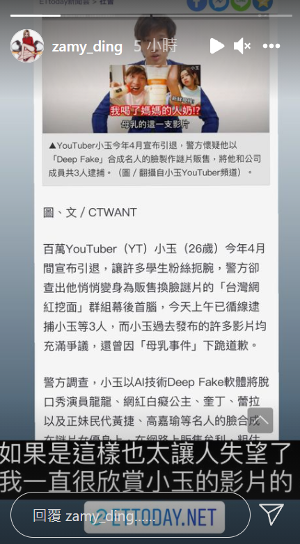 奎丁透露一直很欣賞小玉的影片。 圖：翻攝自奎丁IG