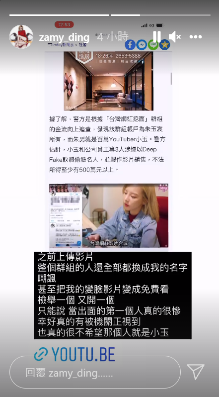 奎丁表示揭發該事件後受到該群組嘲諷。 圖：翻攝自奎丁IG